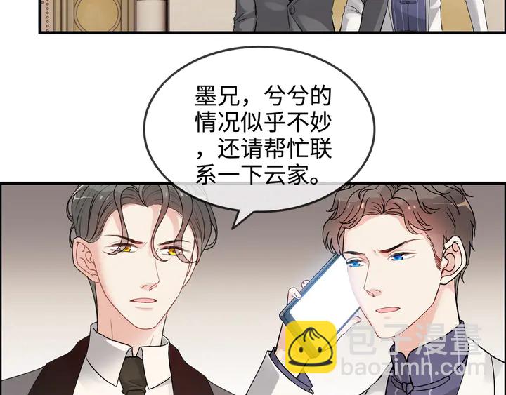 🍱闪婚总裁契约妻 第300话 我永远在你身边 第44页