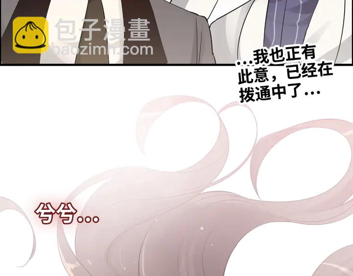 🍱闪婚总裁契约妻 第300话 我永远在你身边 第45页