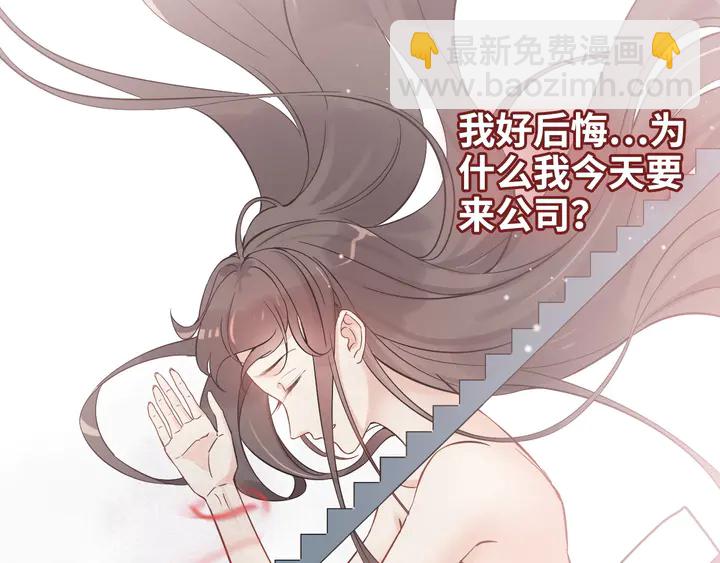 🍱闪婚总裁契约妻 第300话 我永远在你身边 第46页