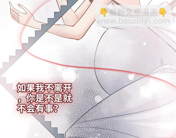 🍱闪婚总裁契约妻 第300话 我永远在你身边 第47页