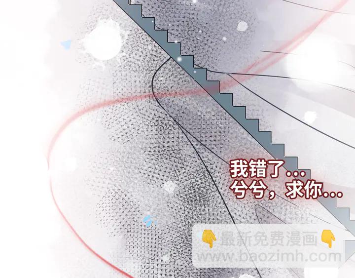 🍱闪婚总裁契约妻 第300话 我永远在你身边 第48页