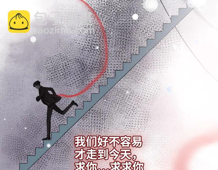 🍱闪婚总裁契约妻 第300话 我永远在你身边 第49页