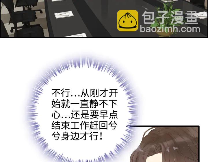 🍱闪婚总裁契约妻 第300话 我永远在你身边 第5页