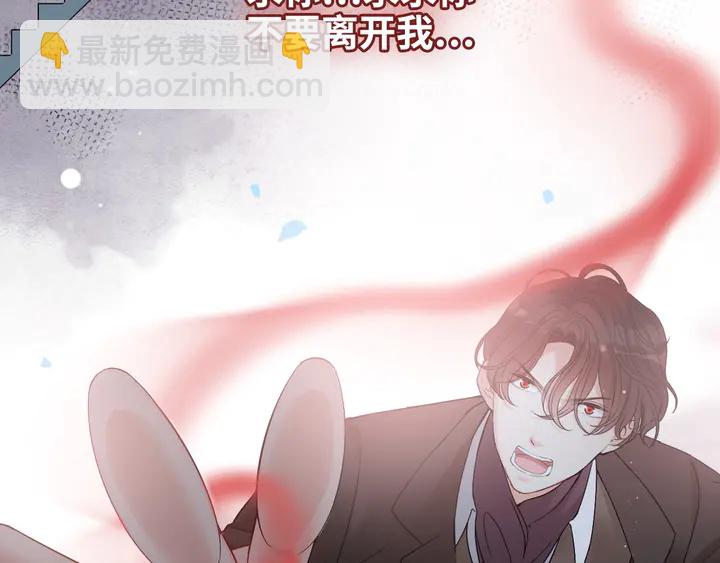 🍱闪婚总裁契约妻 第300话 我永远在你身边 第50页