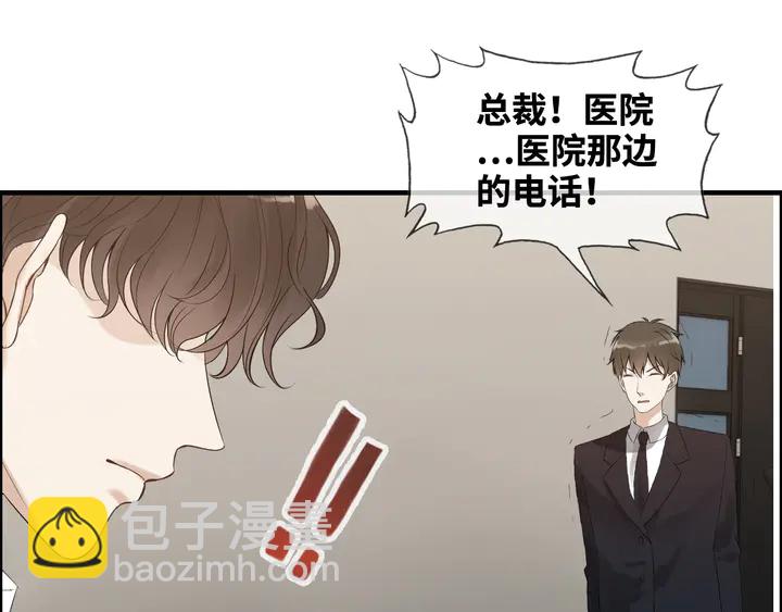 🍱闪婚总裁契约妻 第300话 我永远在你身边 第7页