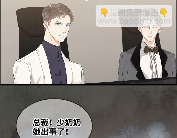 🍱闪婚总裁契约妻 第300话 我永远在你身边 第9页