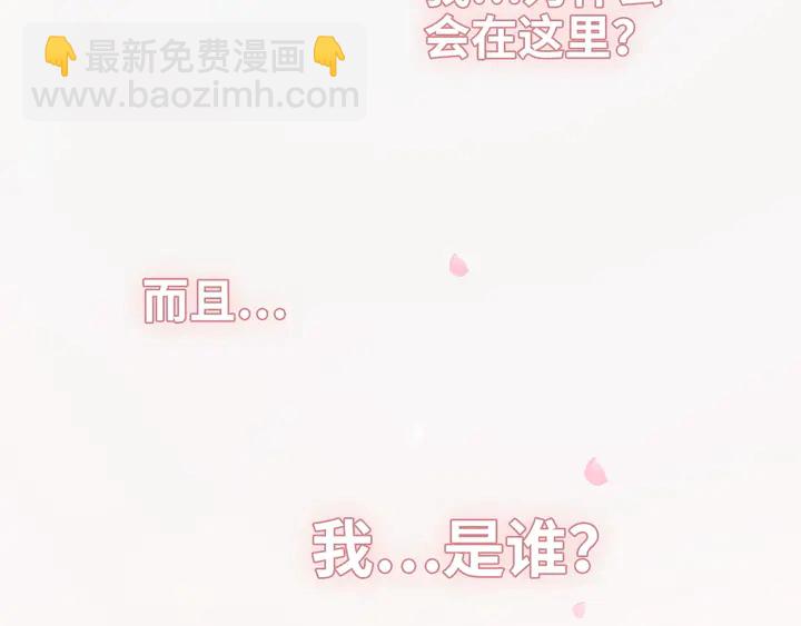 🍱闪婚总裁契约妻 第302话 尹御焓，要快点长大 第10页