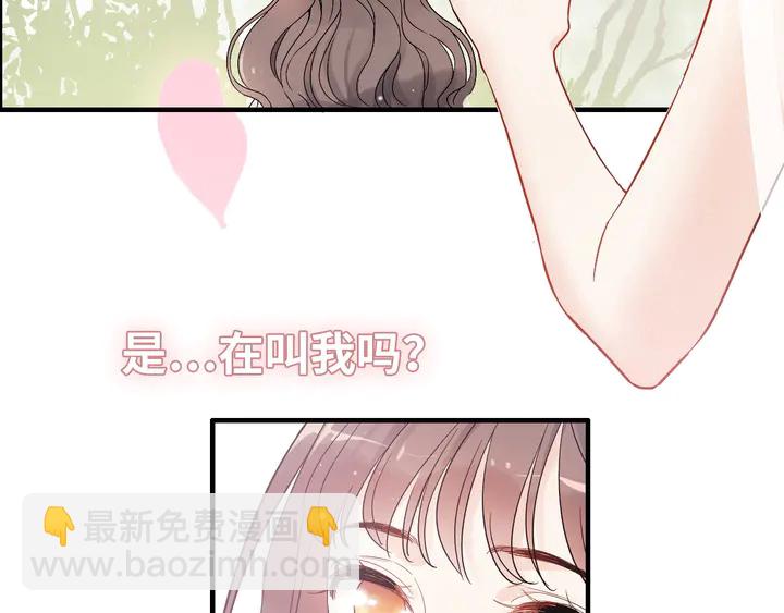 🍱闪婚总裁契约妻 第302话 尹御焓，要快点长大 第14页