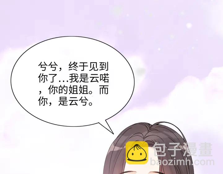🍱闪婚总裁契约妻 第302话 尹御焓，要快点长大 第17页
