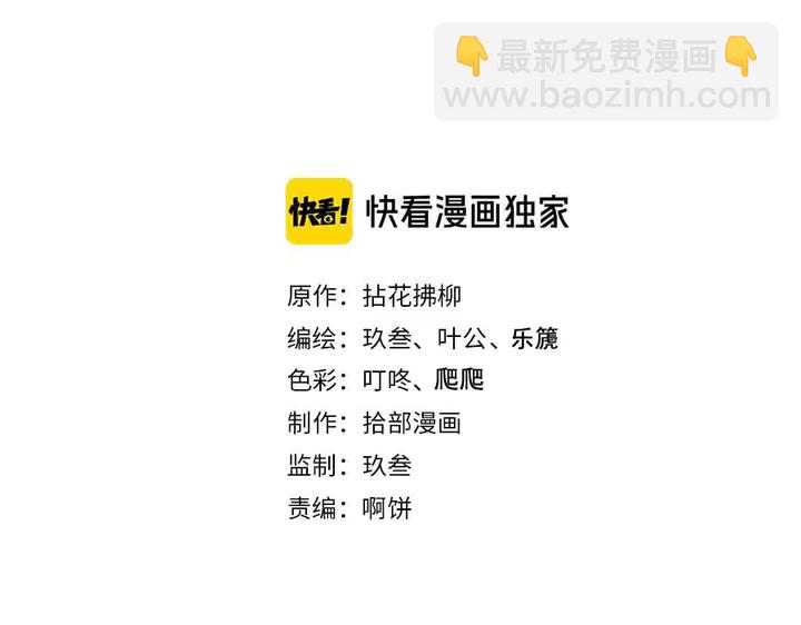 🍱闪婚总裁契约妻 第302话 尹御焓，要快点长大 第2页