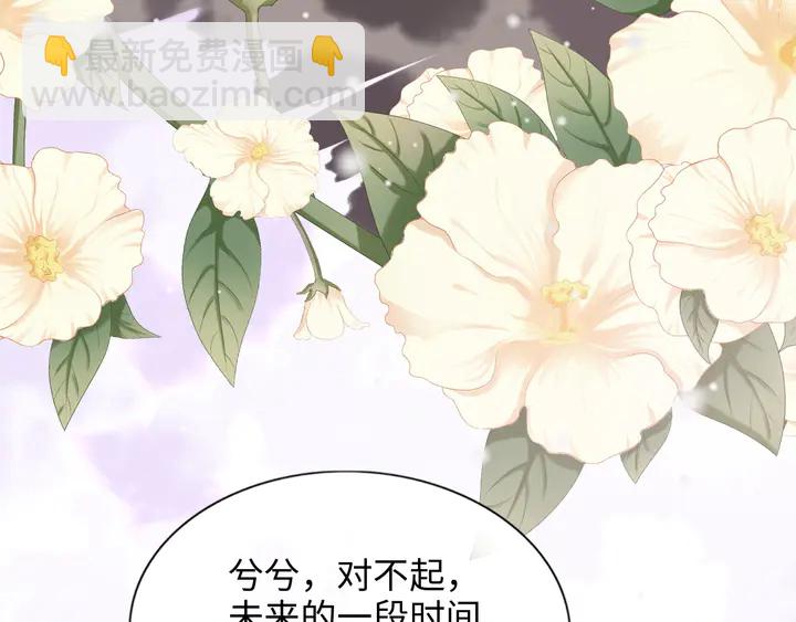 🍱闪婚总裁契约妻 第302话 尹御焓，要快点长大 第21页