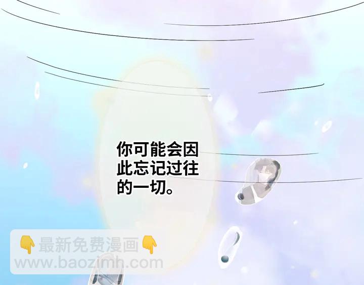 🍱闪婚总裁契约妻 第302话 尹御焓，要快点长大 第23页