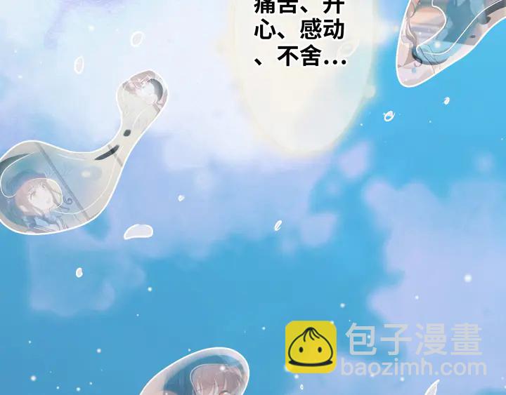 🍱闪婚总裁契约妻 第302话 尹御焓，要快点长大 第25页