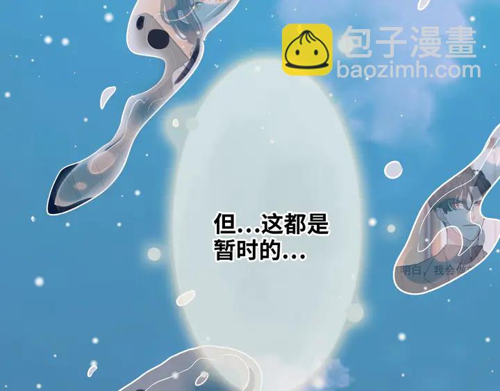 🍱闪婚总裁契约妻 第302话 尹御焓，要快点长大 第26页