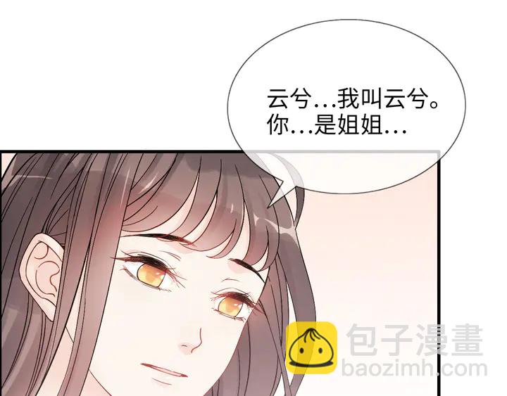 🍱闪婚总裁契约妻 第302话 尹御焓，要快点长大 第30页
