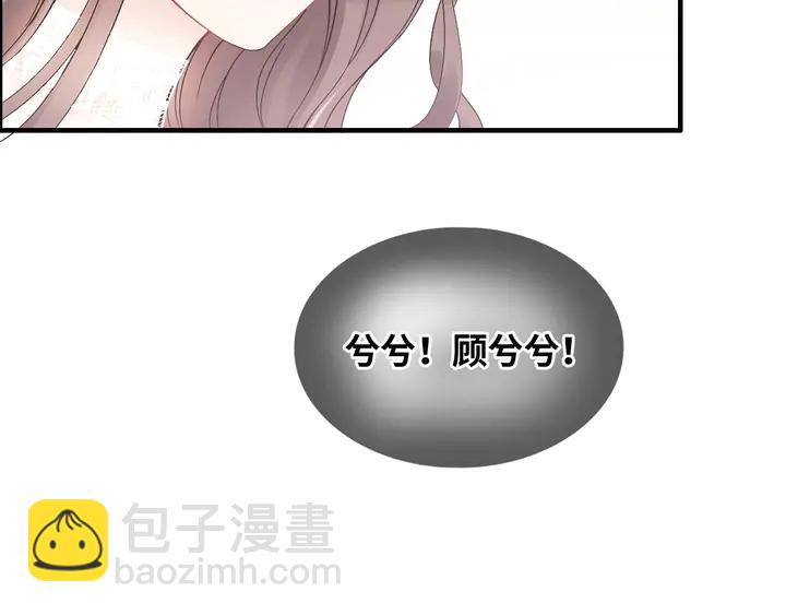 🍱闪婚总裁契约妻 第302话 尹御焓，要快点长大 第31页