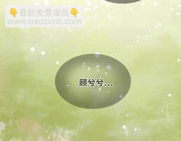 🍱闪婚总裁契约妻 第302话 尹御焓，要快点长大 第33页