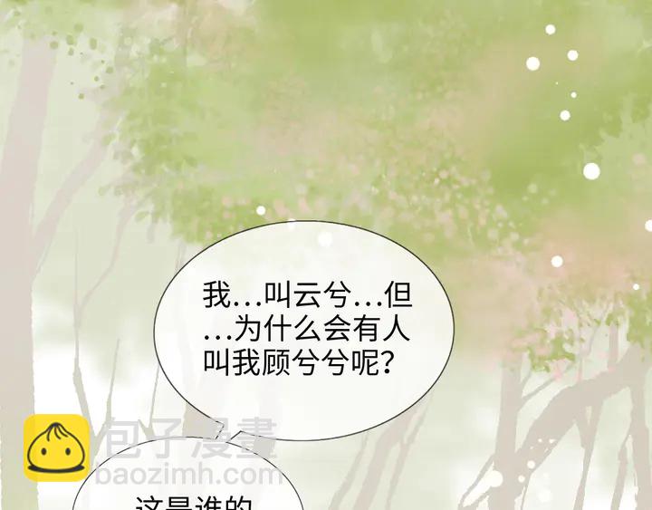 🍱闪婚总裁契约妻 第302话 尹御焓，要快点长大 第34页