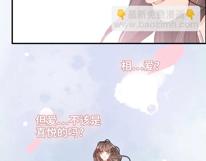 🍱闪婚总裁契约妻 第302话 尹御焓，要快点长大 第38页