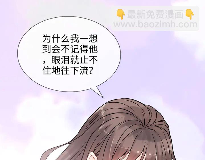 🍱闪婚总裁契约妻 第302话 尹御焓，要快点长大 第43页
