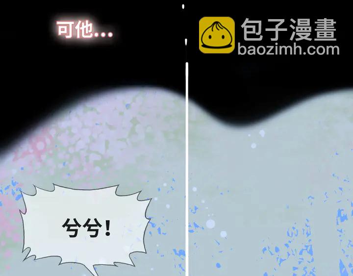 🍱闪婚总裁契约妻 第302话 尹御焓，要快点长大 第46页