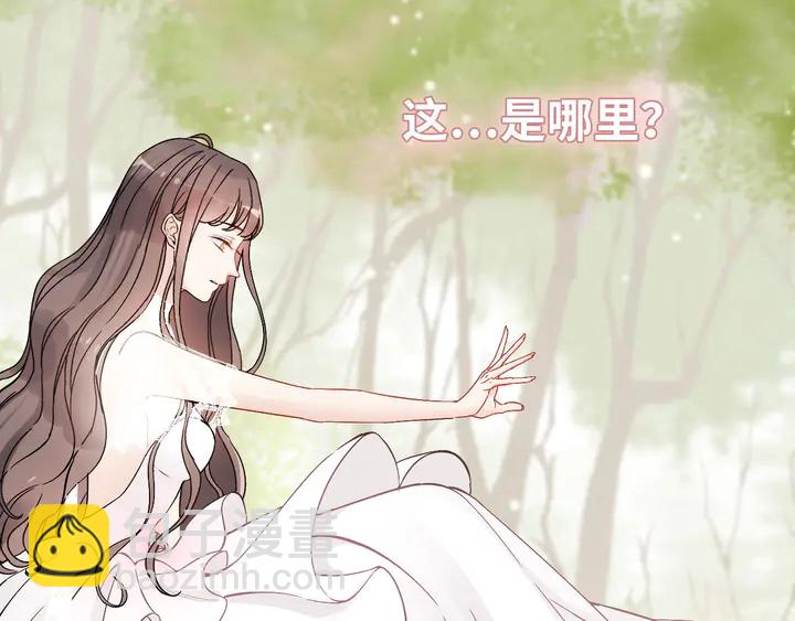 🍱闪婚总裁契约妻 第302话 尹御焓，要快点长大 第7页