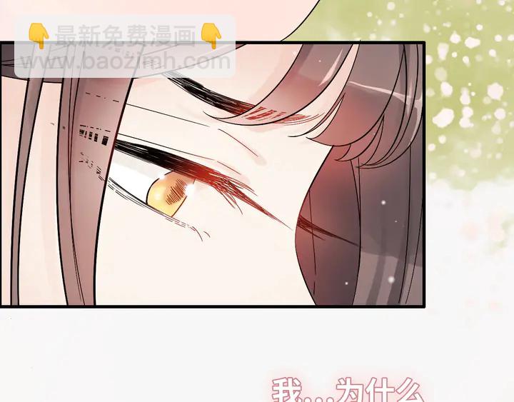 🍱闪婚总裁契约妻 第302话 尹御焓，要快点长大 第9页