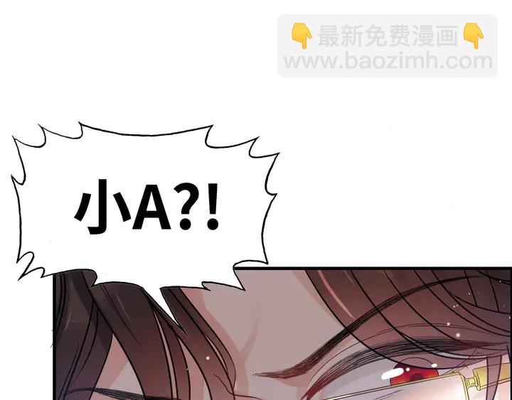 🍱闪婚总裁契约妻 第304话  三年后母子相遇！ 第10页