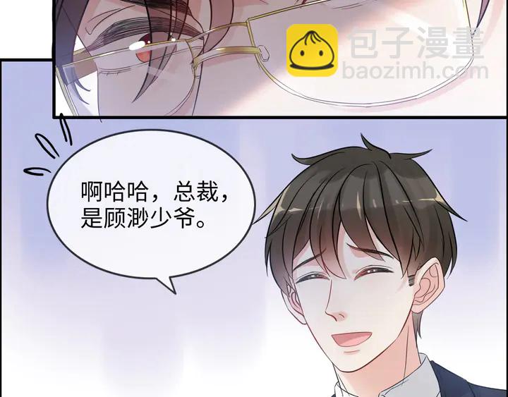 🍱闪婚总裁契约妻 第304话  三年后母子相遇！ 第11页