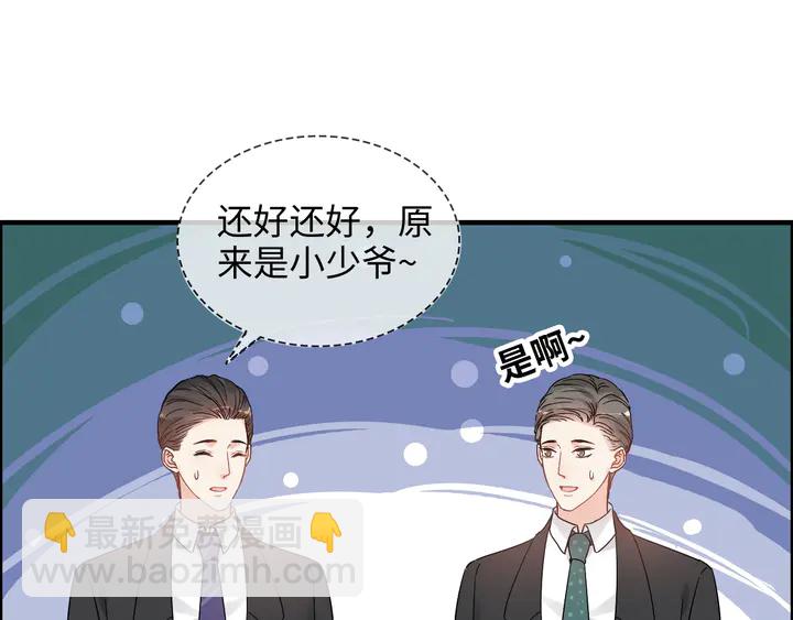 🍱闪婚总裁契约妻 第304话  三年后母子相遇！ 第14页