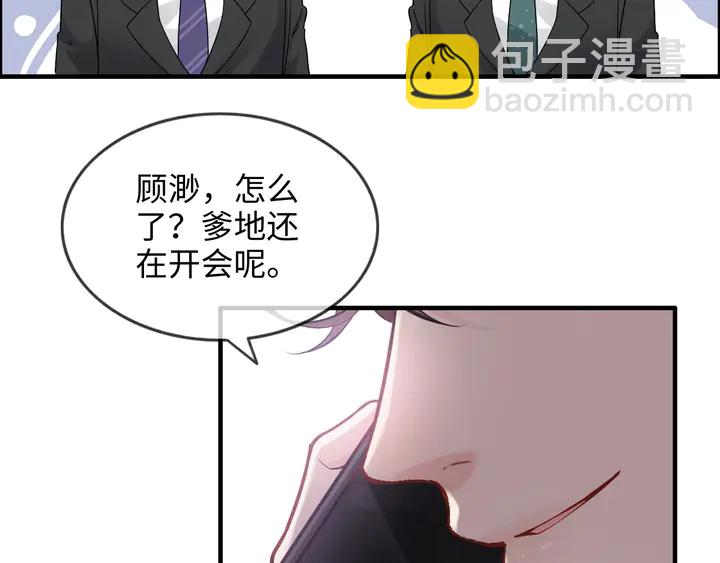🍱闪婚总裁契约妻 第304话  三年后母子相遇！ 第15页