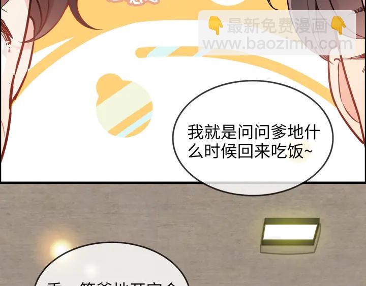🍱闪婚总裁契约妻 第304话  三年后母子相遇！ 第17页