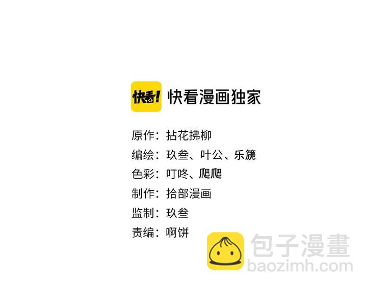 🍱闪婚总裁契约妻 第304话  三年后母子相遇！ 第2页