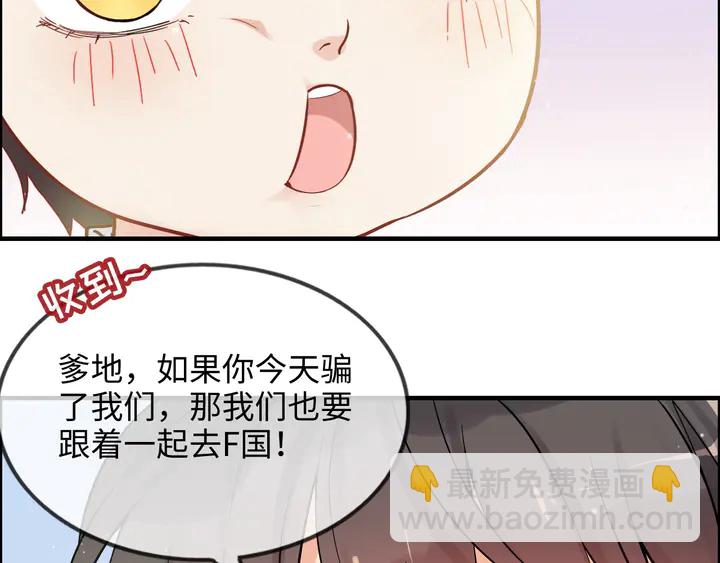 🍱闪婚总裁契约妻 第304话  三年后母子相遇！ 第22页
