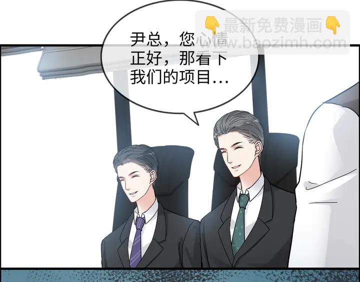 🍱闪婚总裁契约妻 第304话  三年后母子相遇！ 第28页