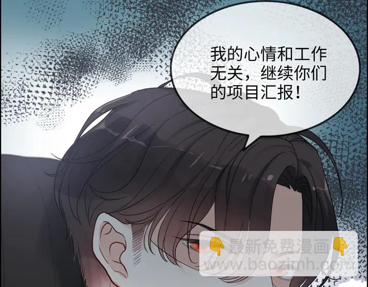 🍱闪婚总裁契约妻 第304话  三年后母子相遇！ 第29页