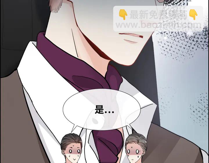 🍱闪婚总裁契约妻 第304话  三年后母子相遇！ 第30页