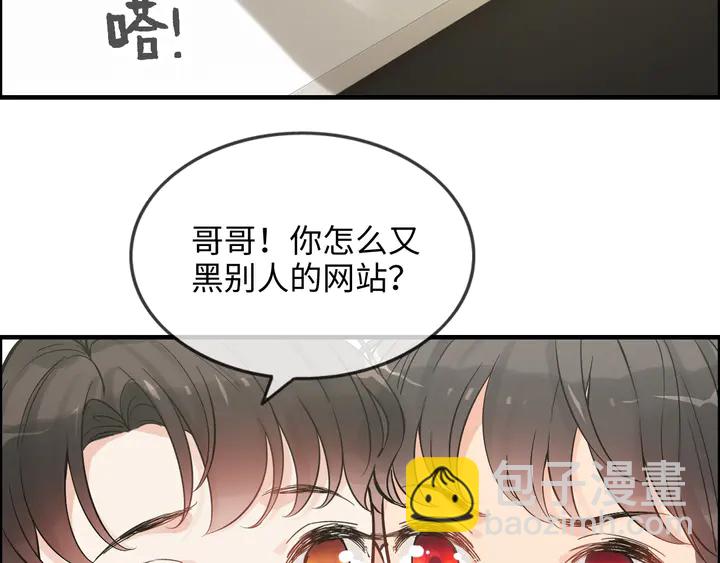 🍱闪婚总裁契约妻 第304话  三年后母子相遇！ 第35页