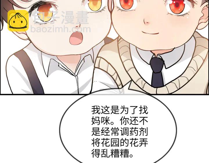 🍱闪婚总裁契约妻 第304话  三年后母子相遇！ 第36页