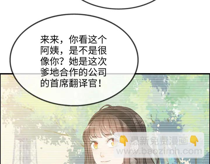 🍱闪婚总裁契约妻 第304话  三年后母子相遇！ 第37页