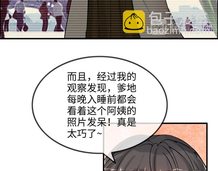 🍱闪婚总裁契约妻 第304话  三年后母子相遇！ 第39页