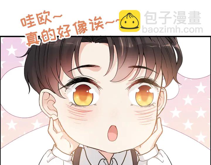 🍱闪婚总裁契约妻 第304话  三年后母子相遇！ 第41页