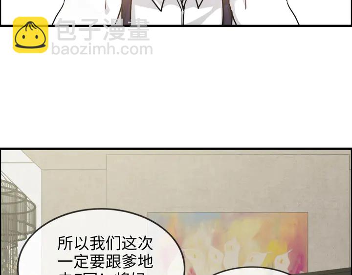 🍱闪婚总裁契约妻 第304话  三年后母子相遇！ 第42页