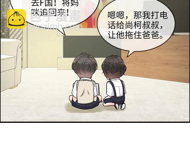 🍱闪婚总裁契约妻 第304话  三年后母子相遇！ 第43页