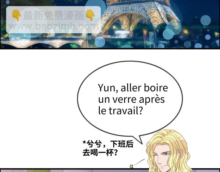 🍱闪婚总裁契约妻 第304话  三年后母子相遇！ 第46页