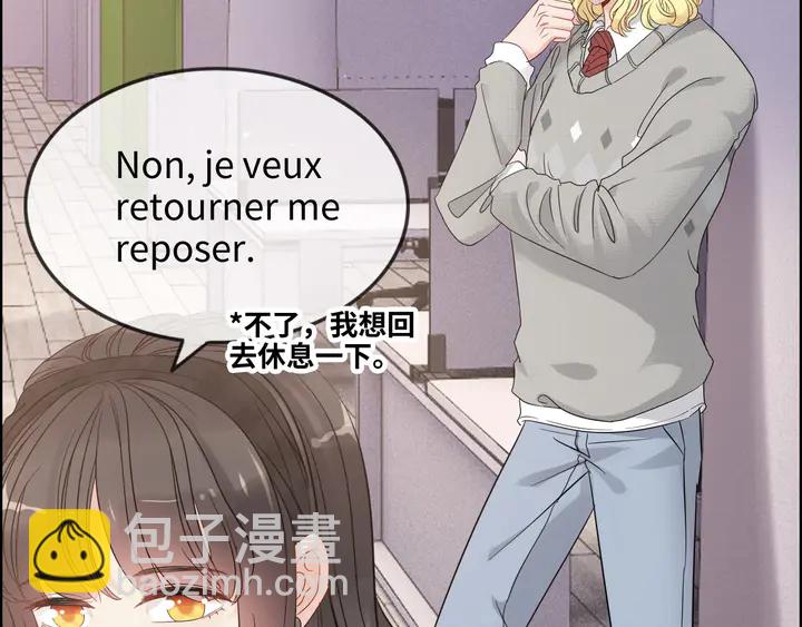 🍱闪婚总裁契约妻 第304话  三年后母子相遇！ 第47页