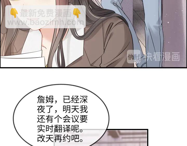 🍱闪婚总裁契约妻 第304话  三年后母子相遇！ 第48页