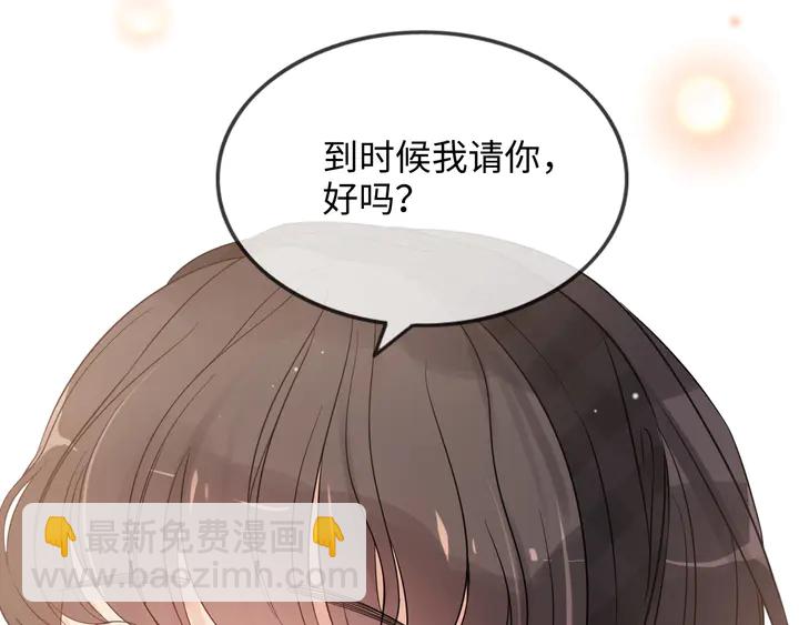🍱闪婚总裁契约妻 第304话  三年后母子相遇！ 第50页
