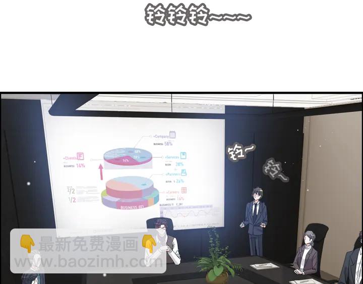 🍱闪婚总裁契约妻 第304话  三年后母子相遇！ 第7页