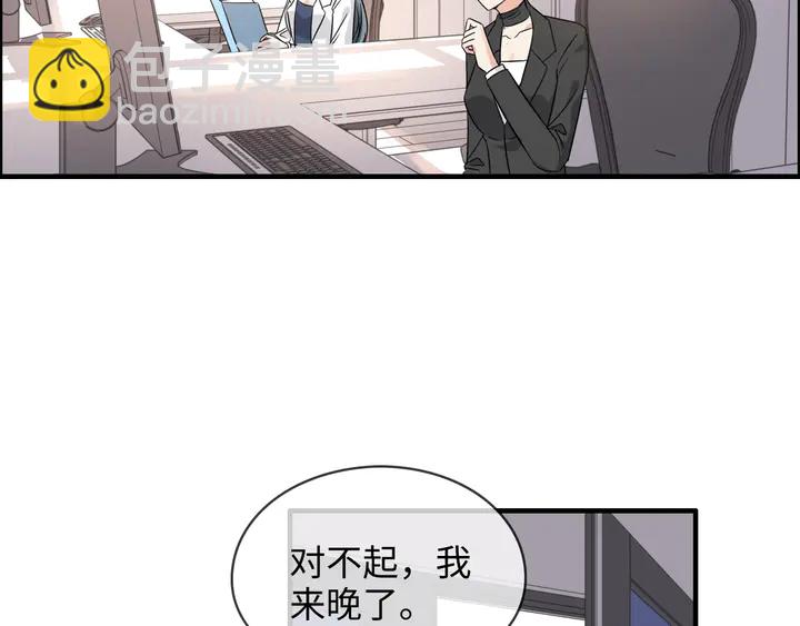 🍱闪婚总裁契约妻 第306话 夫妻三年后相聚！ 第10页